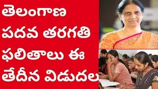 Ts 10th results date update||Ts tenth results 2022 latest news||Dot3news