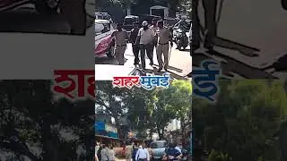 दहशत माजविणाऱ्या गिन्नी सरदाराला अटक #mulund #police #dahshat #shaharmumbai #crime #news #wapen