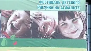 ДЕНЬ ЗАЩИТЫ ДЕТЕЙ 2011