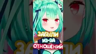 Её пытались ЗАБЫТЬ из-за ОТНОШЕНИЙ #vtuber #витубер #uruharushia