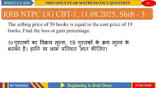 The selling price of 50 books is equal to the cost price of 19 books. Find the loss or gain percenta