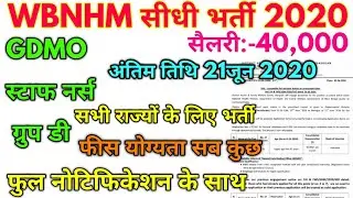 WBNHM nurse full notification 2020