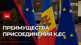 INFO ONE - РАССКАЗАЛИ О ПРЕИМУЩЕСТВАХ ВСТУПЛЕНИЯ МОЛДОВЫ В СООБЩЕСТВО