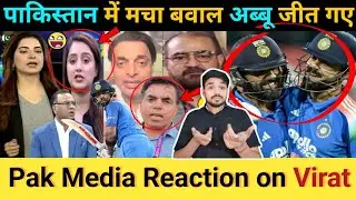 Pakistan Media Crying After Virat Kohli Hits Century | Cricket Sports Tv