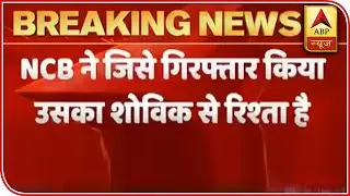 Sushant Case: NCB Arrests Relative Of Showik Chakraborty | ABP News