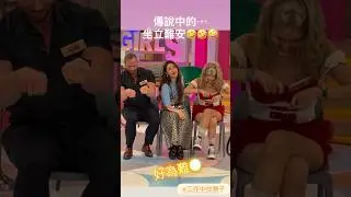 #工作中找樂子 #富樂福娛樂 #柯龍🇺🇸