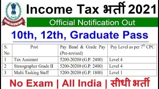INCOME TAX RECRUITMENT 2021 | CENTRAL GOVT JOBS | PERMANENT VACANCY 2021 |SARKARI NAUKARI 10TH /12TH