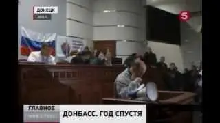 2015.04.05 Донбасс. Год спустя. Пятый канал.