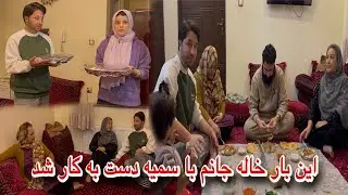 ولاگ پختن منتو و بردن غم کاسه برای عمه جانم😔