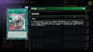【Yu-Gi-Oh! Master Duel】Quick Guide: How to OTK an Open Field With Raye & Linkage (Sky Striker)