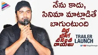 Nara Rohit Superb Speech about Veera Bhoga Vasantha Rayalu | Sree Vishnu | Shriya | Sudheer Babu