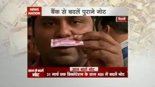 Video: New 2000 rupee note features, People throng banks in Delhi to encash old currency