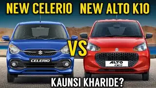 New Alto k10 Vxi Plus VS Celerio Vxi | Alto K10 Vs Celerio | Detailed comparison | Kaunsi le?
