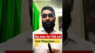 Total 175 questions in 11th cet | 10th cet | big news for 11th cet students #11thcetnewupdate