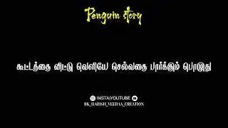 Penguin story|tamil trending dialogue black screen video #rk0 #rk0veeraa #blackscreen 