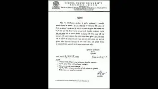 Admission Notice For 4th Merit Listed Students VBU 2022-26 UG Admission