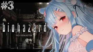 【biohazard HD REMASTER】#3￤バイオシリーズ初プレイ！✨ついにお外に出される？！ｷｮﾜｲ...【狛犬うめ/Varium】