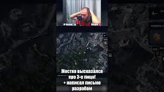 Жестко ВЫСКАЗАЛСЯ про 3-е лицо! Написал ПИСЬМО РАЗРАБАМ! #arcraiders #fail #rec #twitch #stream
