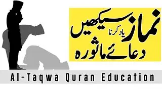 Learn Namaz Complete | Dua e Masorah | Namaz Padhne Ka Tariqa | learn namaz step by step