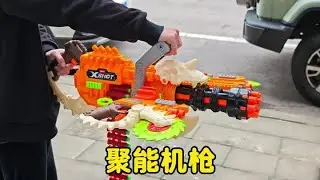 合体，三合体聚能机枪！ #玩具枪 #玩具&nbsp;