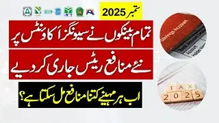 All Banks Have Issued New Profit Rates On Savings Accounts From September 2025