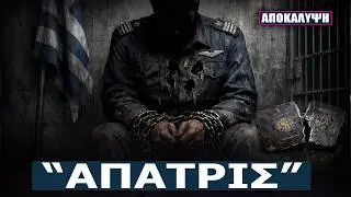 &Eta; &Omicron;&mu;&omicron;&lambda;&omicron;&gamma;ί&alpha; &Beta;&Omicron;&Mu;&Beta;&Alpha; - &Omicron; 54&chi;&rho;&omicron;&nu;&omicron;&sigmaf; &Sigma;&mu;ή&nu;&alpha;&rho;&chi;&omicron;&sigmaf; Έ&sigma;&pi;&alpha;&sigma;&epsilon; &ndash; &Eta; &Epsilon;&lambda;&lambda;ά&delta;&alpha; &tau;&omicron;&nu; &Delta;&iota;&alpha;&gamma;&rho;ά&phi;&epsilon;&iota; &omicron;&rho;&iota;&sigma;&tau;&iota;&kappa;ά!