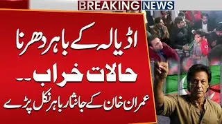 PTI Protest Outside of Adyala Jail | Halat Kharraab!! | Awam Ka Samundar Nikal Ayaa! | Public News