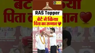 RAS Topper&rsquo;s Emotional Moment ❤️ #rastopper #emotional #raspreparation #rasutkarsh
