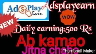 Newly launched best adsplayearn earning website in pakistan, earning without work,full information