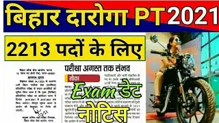 Bihar Daroga PT exam Date 2021 New Update || Bihar SI PT exam Date 2021