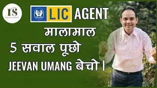 MYTH OF JEEVAN UMANG SELLING / 5 SAWAL ME JEEVAN UMANG SOLD