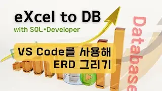 VS Code를 사용해 ERD 그리기