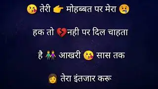 Sad Status || Sad Quotes || Sad Shayari || WhatsApp Status Video ||
