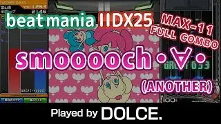 smooooch･∀･ (A) MAX-11 & FC / played by DOLCE. / beatmania IIDX25 CANNON BALLERS