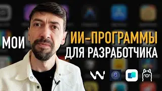 Программы с нейросетями для программиста