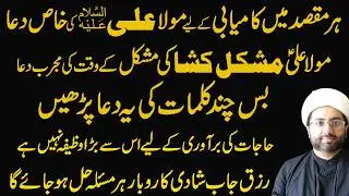 Mah e Shaban main Har Hajat Sat Din Mai Allah Pora kar dega Maulana Kumail Mehdavi.