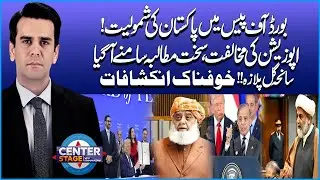 Pakistan&rsquo;s Entry into Board of Peace Sparks Political Uproar |  China & Russia Enter the Scene