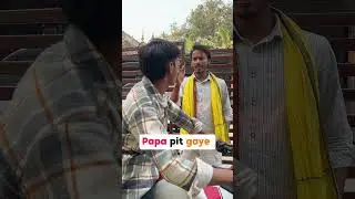 Papa pit gaye #shorts #ytshorts #shortsfeed #papa #police