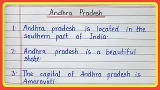 10 lines on Andhra Pradesh | essay on Andhra Pradesh in english | Andhra Pradesh par 10 line nibandh