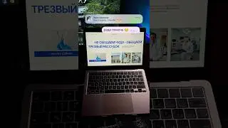 Разработка сайта для частной клиники💻💵 #бизнес #юмор #сайт #рекомендации