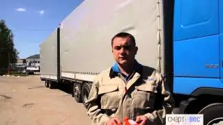 Длина автопоезда | СмартВес - весовое оборудование