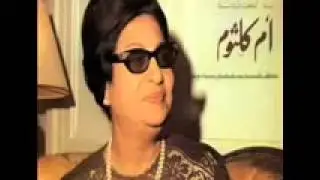 Toul oumri bakhaf mine lehob om kaltoum