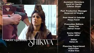Shikwa Episode 75 Teaser I New Shikwa Episode 75 Promo  I Shikwa Epi 76 I By Reviews Time