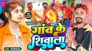 आ गया एक बार फिर से अबोध बाबू | BOL BAM DANCE VIDEO | गांव के सिवाला | @kumardigitalstudio | #dance|