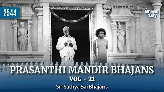 2544 - Prasanthi Mandir Bhajans Vol - 21 | Must Listen | Sri Sathya Sai Bhajans