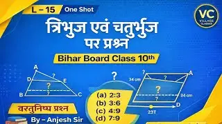 #Triangles Chapter Class 10 # Important Concepts & Questions