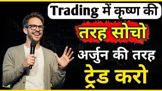 In trading, think like Krishna, trade like Arjun 🧠 | Trading Mindset Explained
