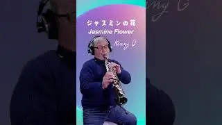 Jasmine Flower /Kenny G #saxophone#shorts