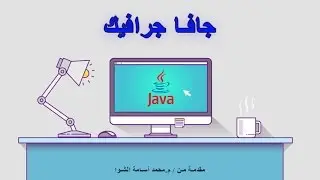 28- شرح المضلعات Polygon