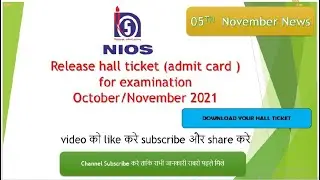 NIOS HALLTICKET (ADMIT CARD RELEASE ) FOR OCTOBER /NOVEMBER EXAM 2021